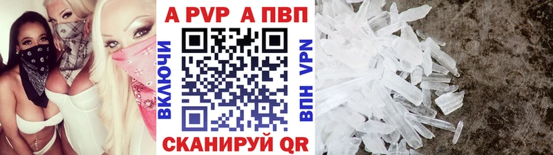 Alfa_PVP Соль  Купить где  Ирбит 