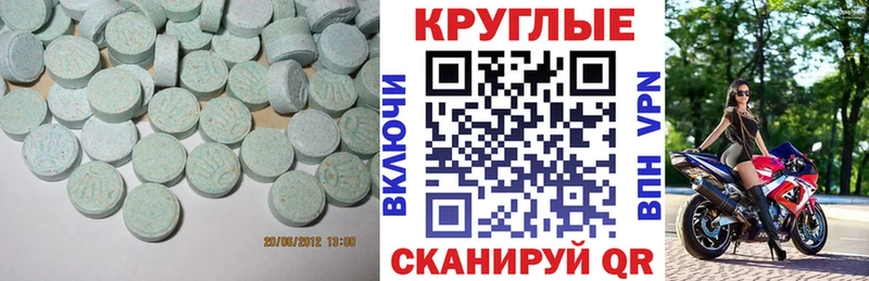 Купить  Ирбит  Экстази круглые 