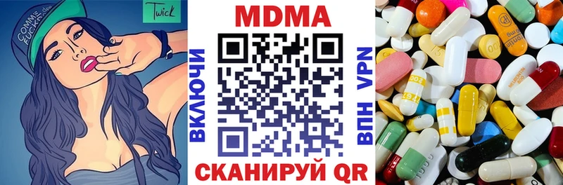 МДМА молли  Купить  Ирбит 