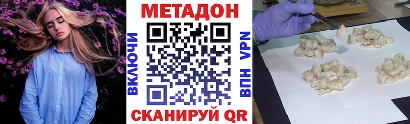 Метадон белоснежный  Купить закладки  Ирбит 
