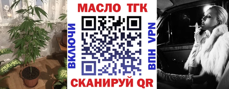 ТГК концентрат  Купить где  Ирбит 